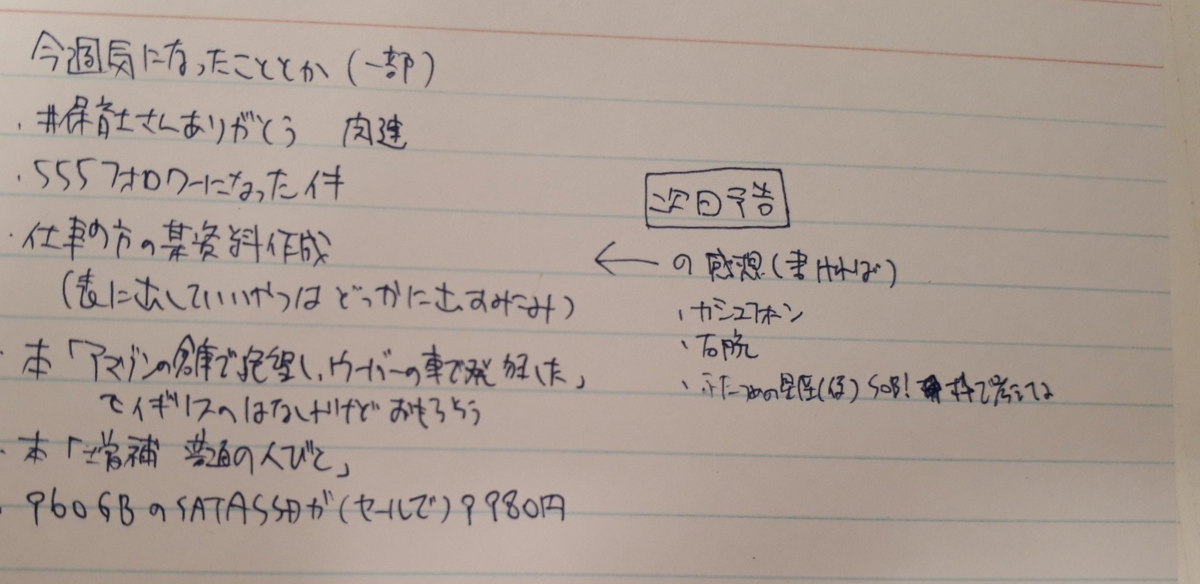 f:id:namikawamisaki:20190821181702p:plain