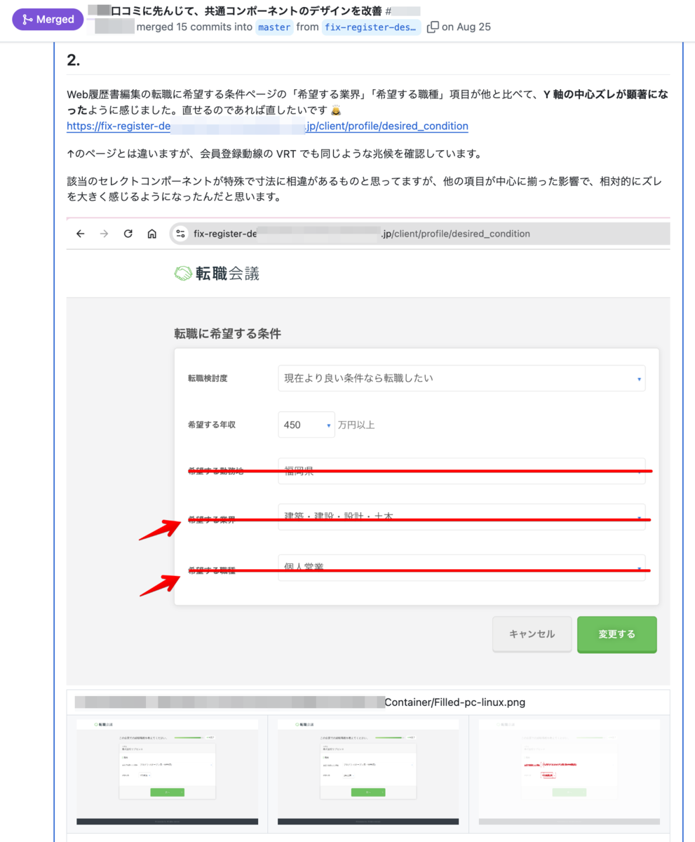 VRT 結果を人間がわかりやすく翻訳する例 2
