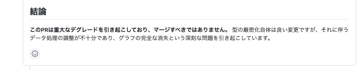 VRT の Flaky Test を重大なデグレード扱いする VRT 要約 2