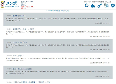 バンドメンバー募集サイト メンボ 日本語 バンドメンバー募集サイト メンボ 日本語