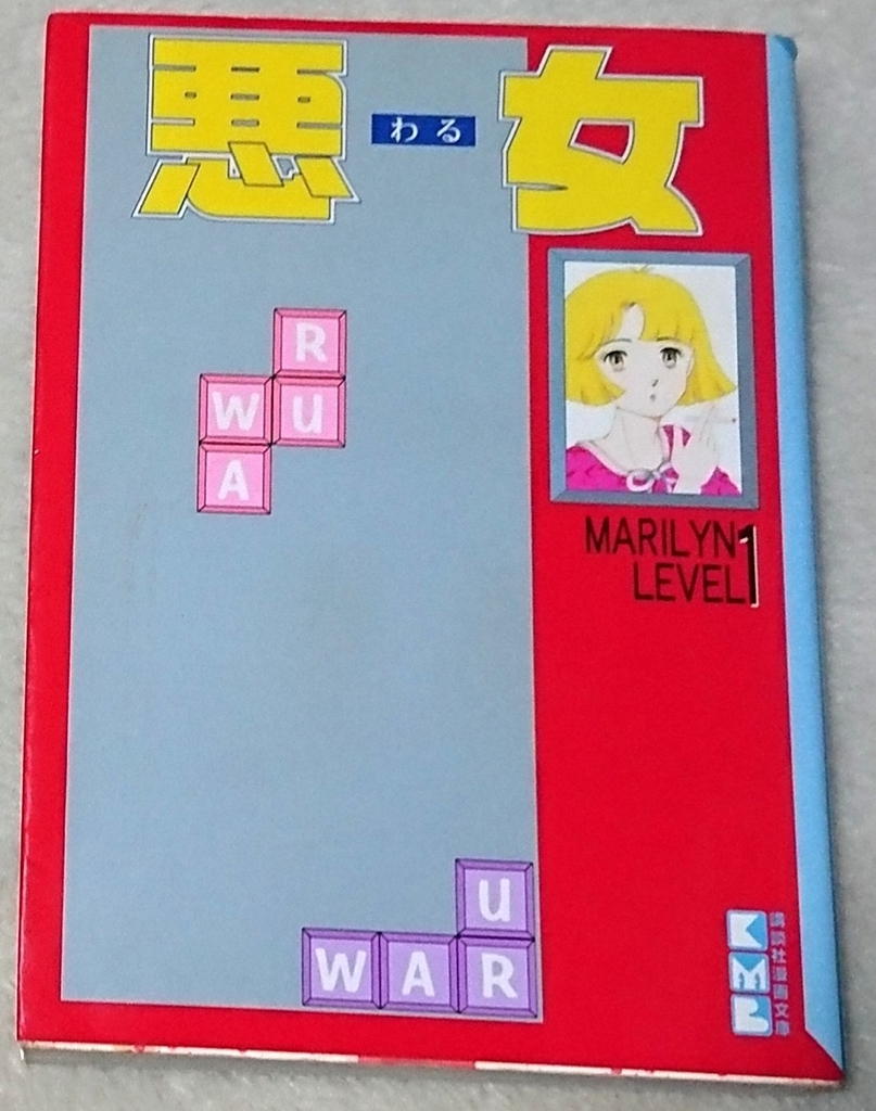 書斎を作りたい系女子がオススメする漫画10選 - 毎日という宝箱を