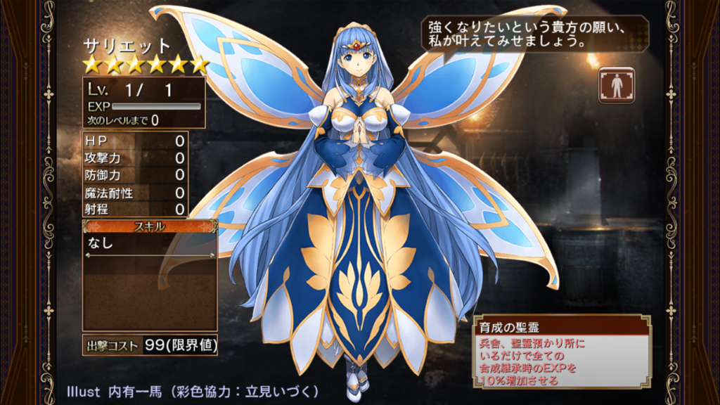 雑記59 育成応援パック購入してみた 微課金王子の活動拠点