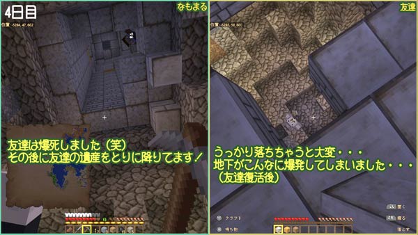 マイクラ 4日目 村を探してメサを出発 旅の途中で変わったお宝 や寺院を見つけたけど なもまるイラスト ゲームブログ マイクラ 4日目 村を探してメサを出発 旅の途中で変わったお宝 や寺院を見つけたけど なもまるイラスト ゲームブログ