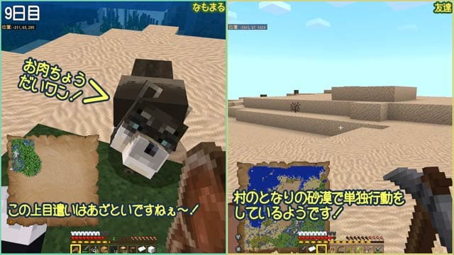 マイクラ 9日目 二つ目の村を出て冒険に出たら悲劇の末 砦が生まれました なもまるイラスト ゲームブログ
