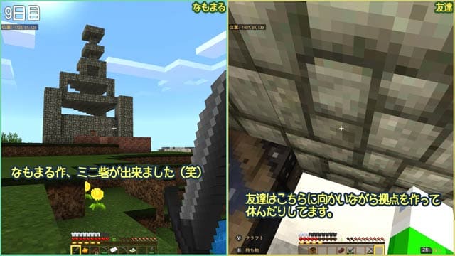 マイクラ 9日目 二つ目の村を出て冒険に出たら悲劇の末 砦が生まれました なもまるイラスト ゲームブログ