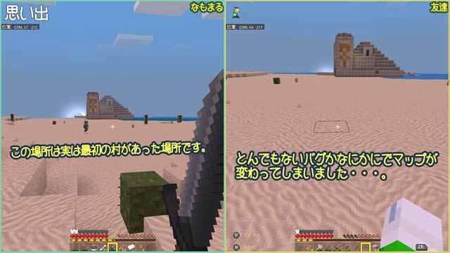 マイクラ 悲報 マイクラのデータを間違えて消してしまったため新しく世界を作りました データが消えるまでの出来事のご紹介 なもまるイラスト ゲームブログ