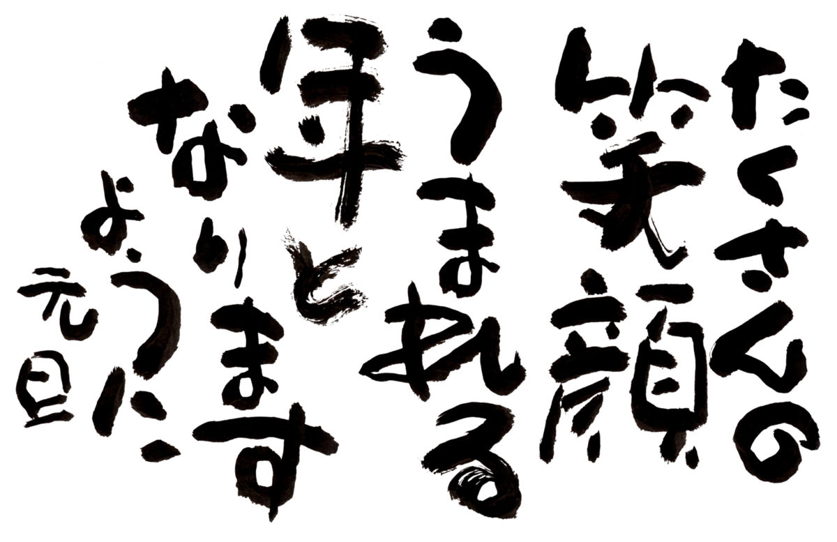 f:id:namonaki777:20191224041207p:plain