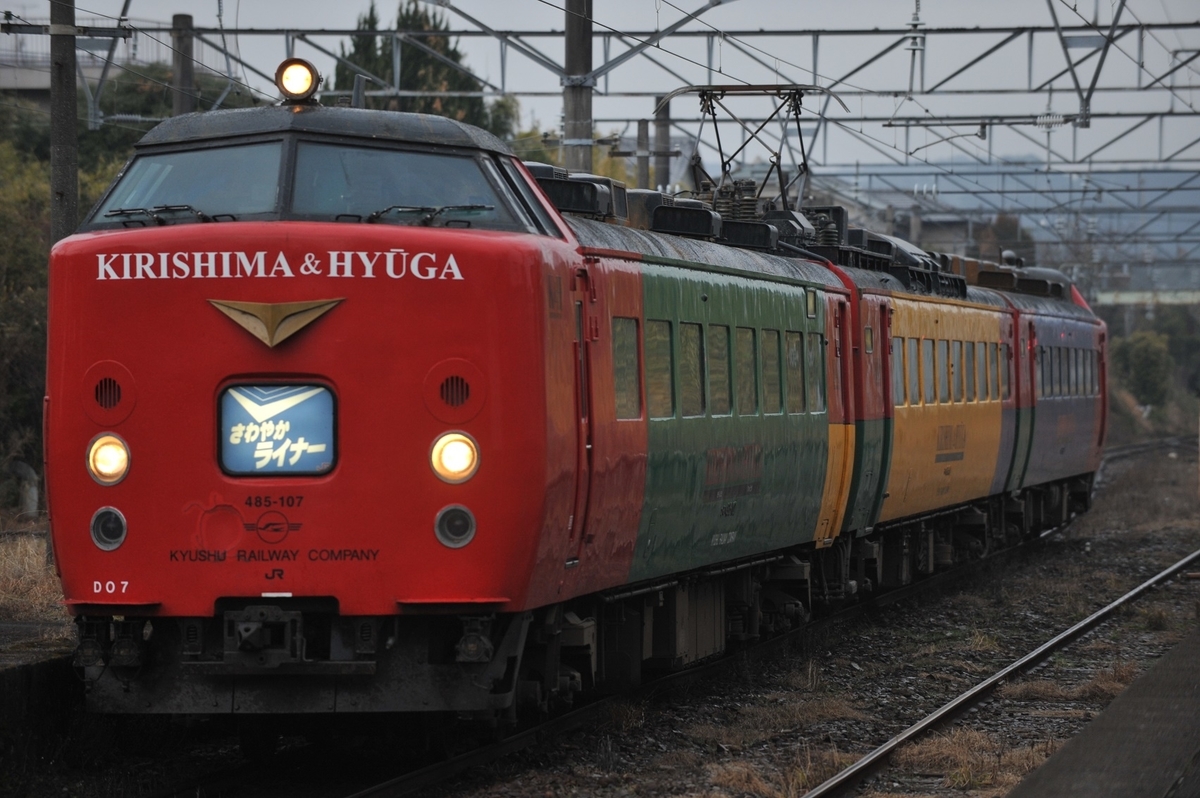 RED EXPRESS 485系 - nampinaの日記