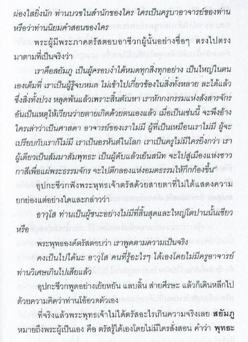 f:id:namtoknaam:20190117011440j:plain