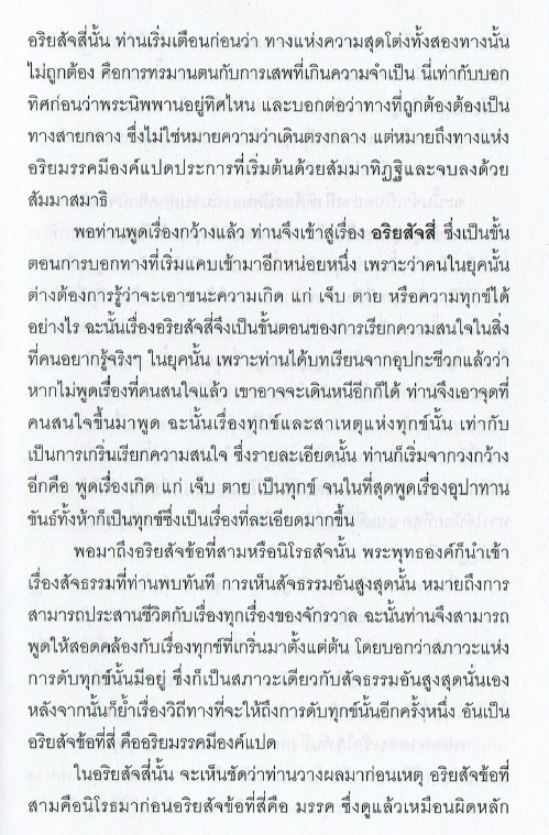 f:id:namtoknaam:20190118005211j:plain