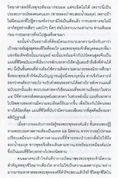 f:id:namtoknaam:20190118005348j:plain