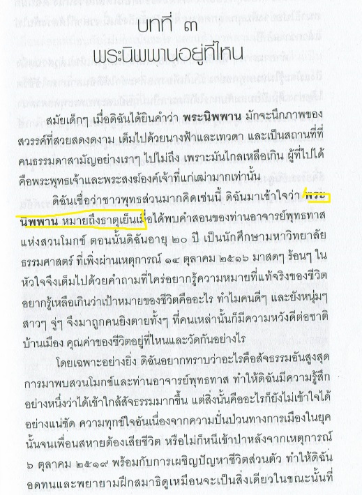 f:id:namtoknaam:20190118010054j:plain
