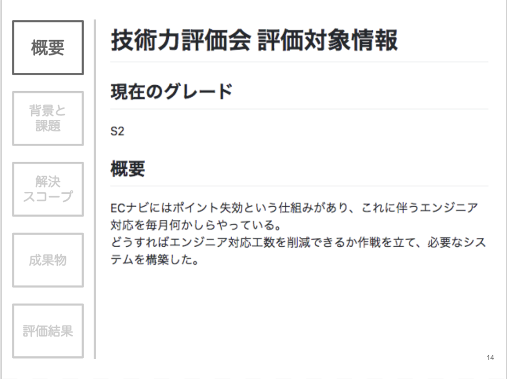 f:id:namu_r21:20181212170806p:plain:w300