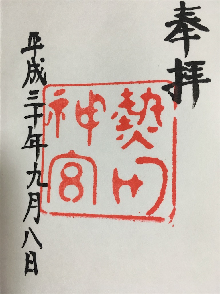 f:id:namya:20180908214441j:plain f:id:namya:20180908214441j:plain
