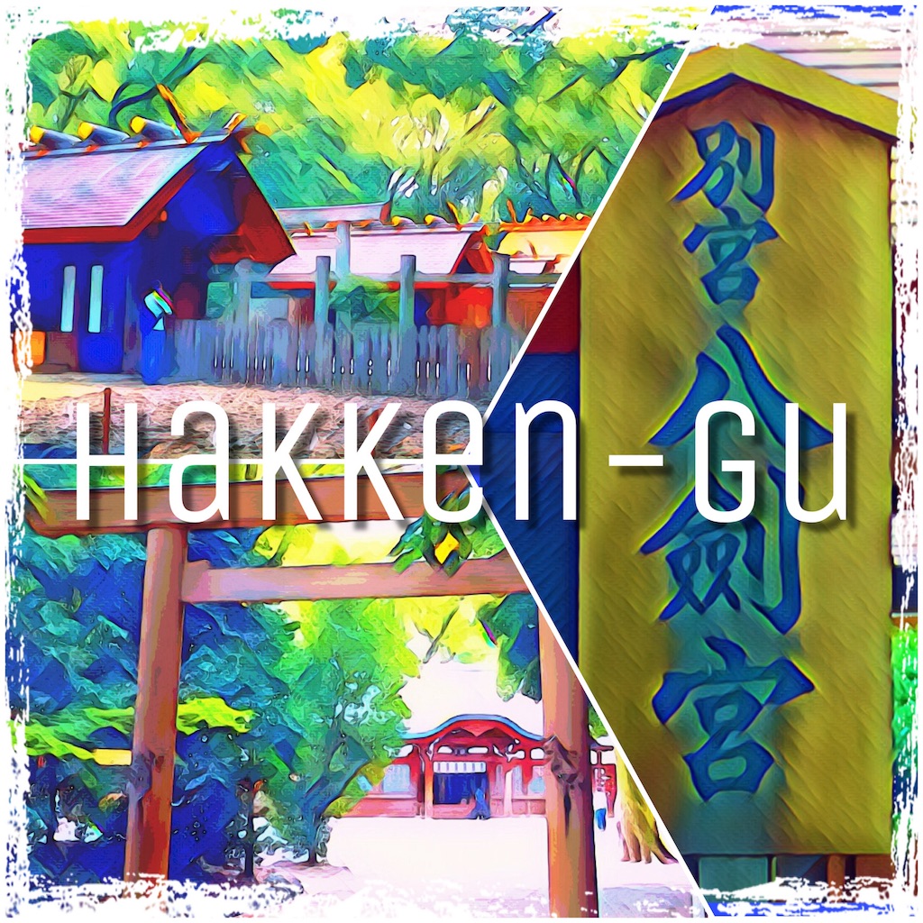f:id:namya:20180913184301j:image
