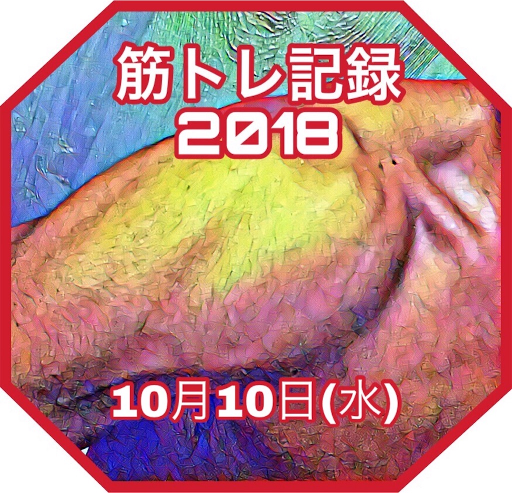 f:id:namya:20181011212422j:image f:id:namya:20181011212422j:image