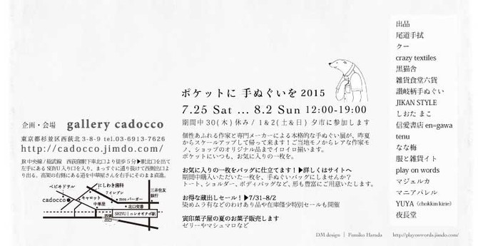 f:id:nana-ume:20150713104912j:image:w640 f:id:nana-ume:20150713104912j:image:w640