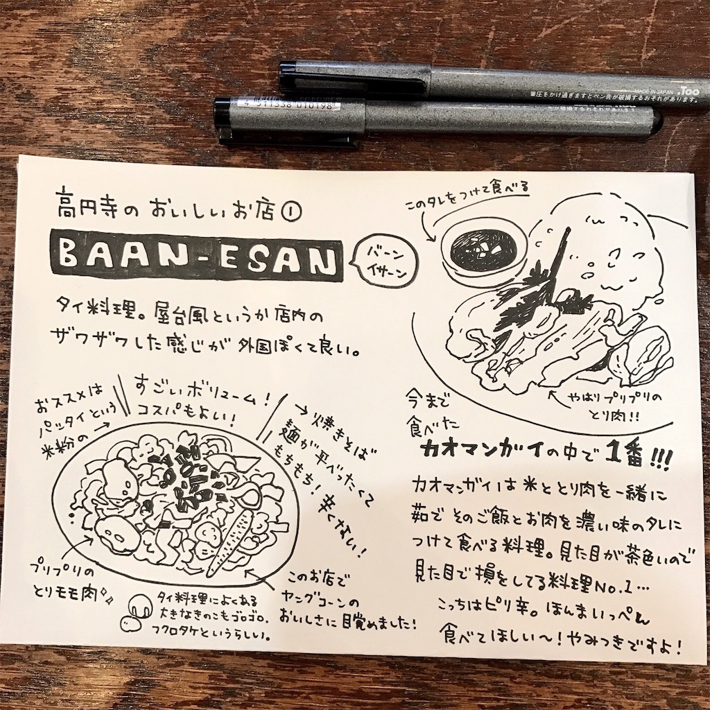 f:id:nana-y-sunao:20161121085921j:image f:id:nana-y-sunao:20161121085921j:image