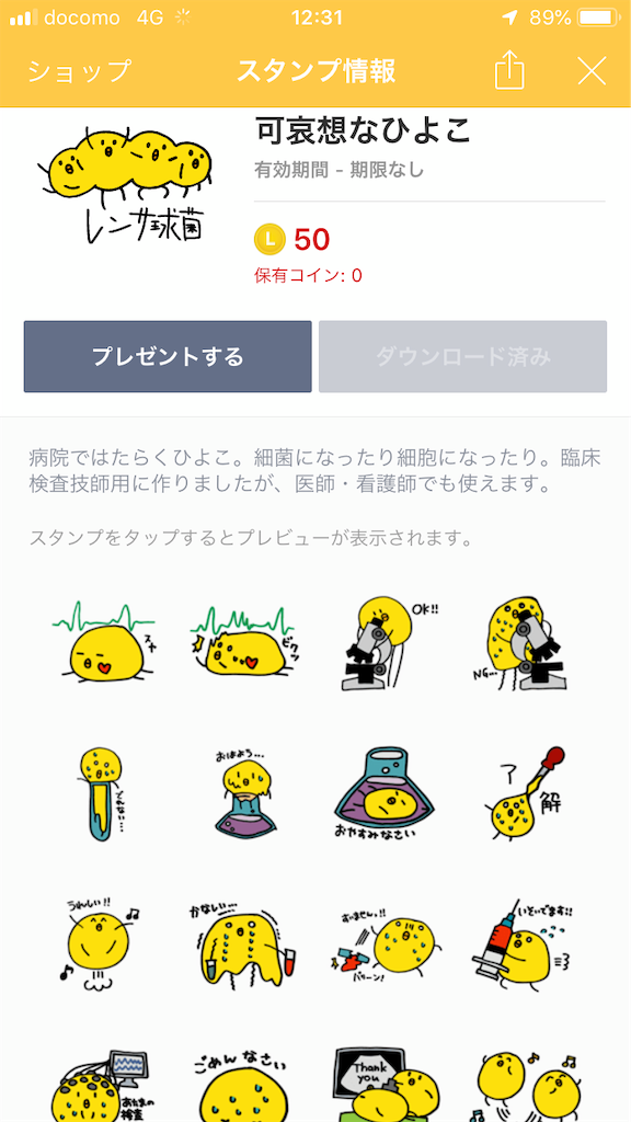 f:id:nana77cha:20191127124106p:image f:id:nana77cha:20191127124106p:image