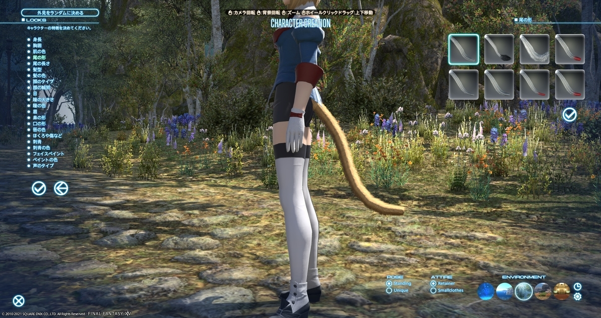 Ff14