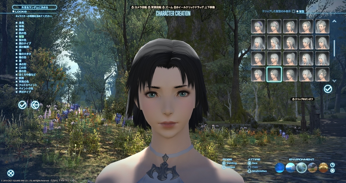 Ff14