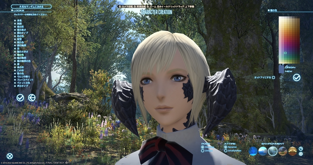 Ff14