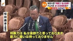 f:id:nana_papa:20181125082716j:plain 桜田大臣の答弁