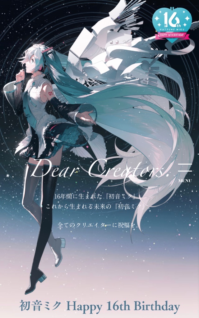 初音ミク 16周年 ブループラネット LP 未開封 ブループラネット feat.初音ミク』〜16年の積み重ねを曲と共に