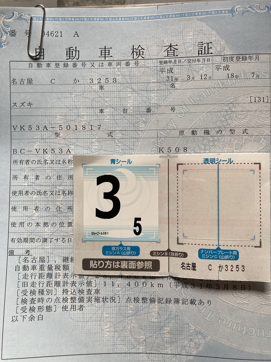 f:id:nanabata:20210612162851j:plain