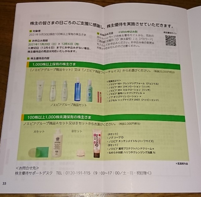 f:id:nanacat77:20211203113132j:image f:id:nanacat77:20211203113132j:image