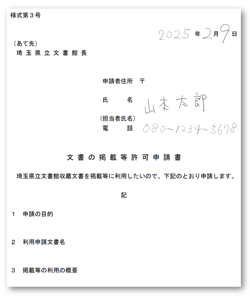 f:id:exemple:plain title=