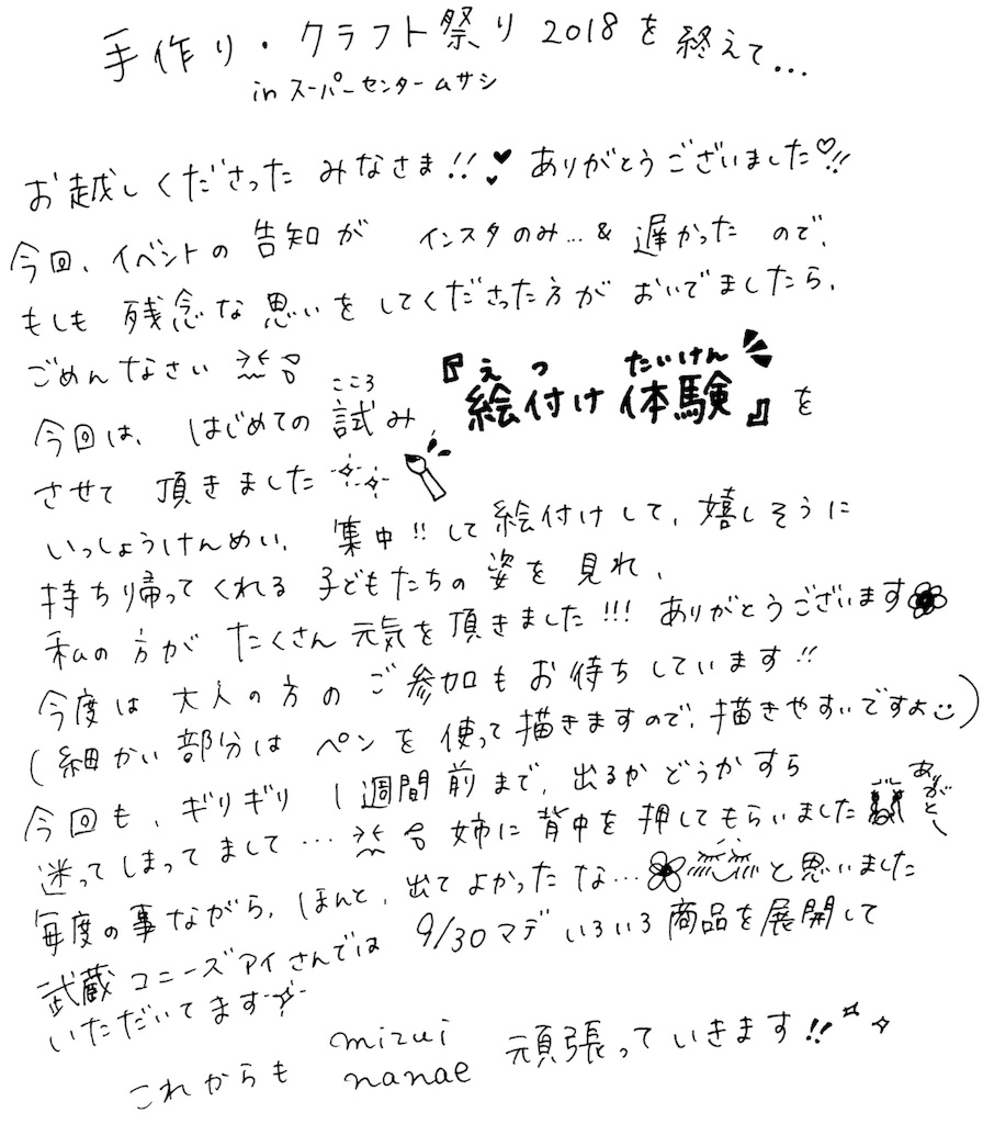 f:id:nanae305:20180928093306j:image f:id:nanae305:20180928093306j:image