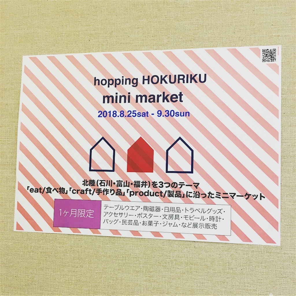 f:id:nanae305:20180928160440j:image f:id:nanae305:20180928160440j:image