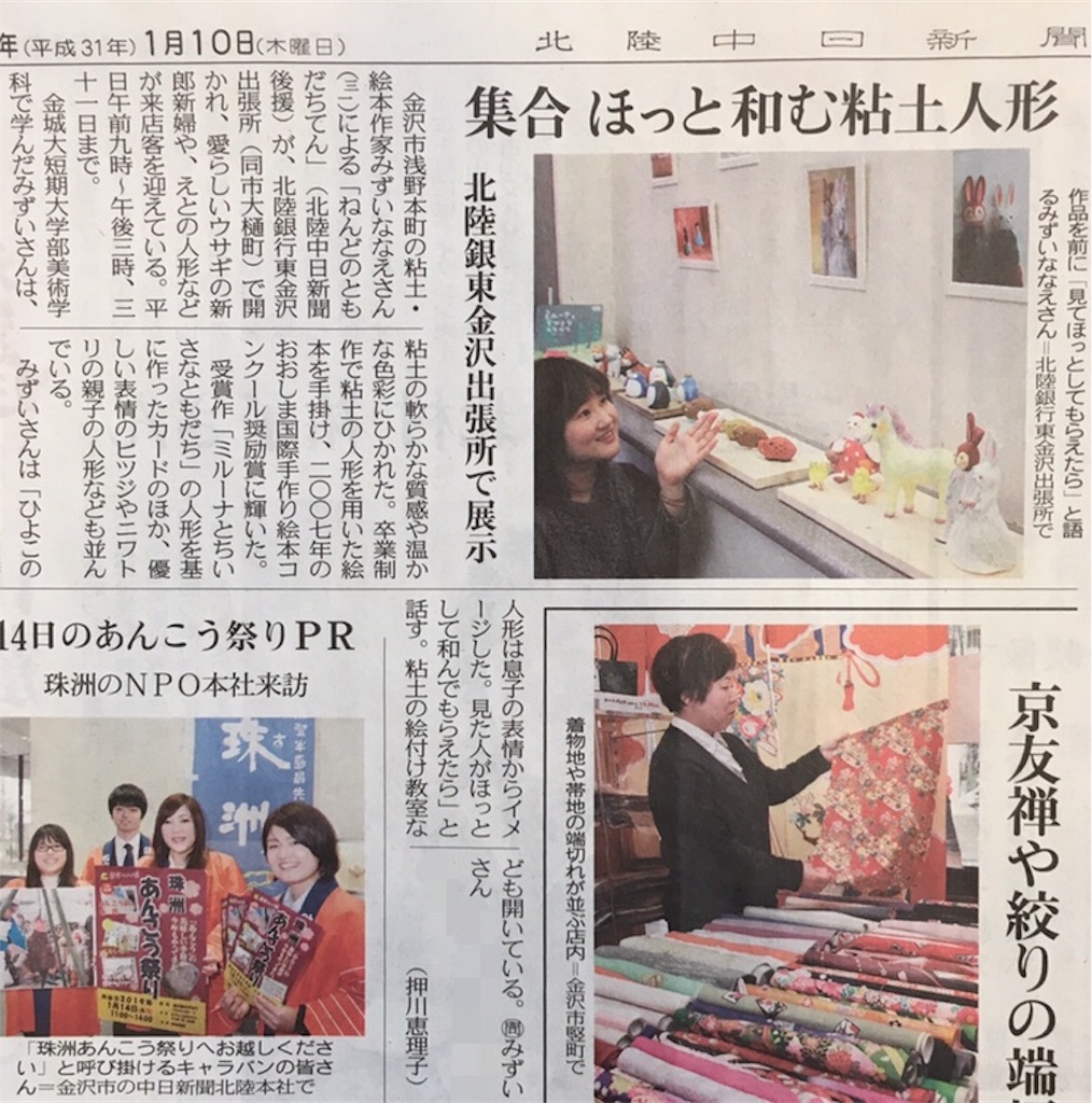 f:id:nanae305:20190110114337j:image f:id:nanae305:20190110114337j:image