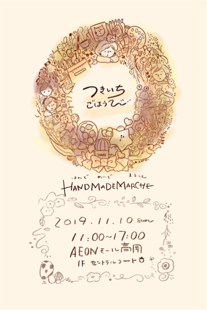 f:id:nanae305:20191110012921j:image f:id:nanae305:20191110012921j:image