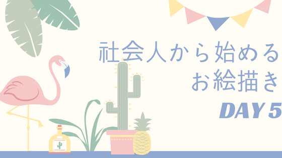 f:id:nanagiharu:20180519083233p:plain f:id:nanagiharu:20180519083233p:plain