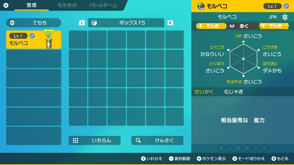Lv1ポケモン用 自動努力値計算機ver1.1 - ナナホシの考察