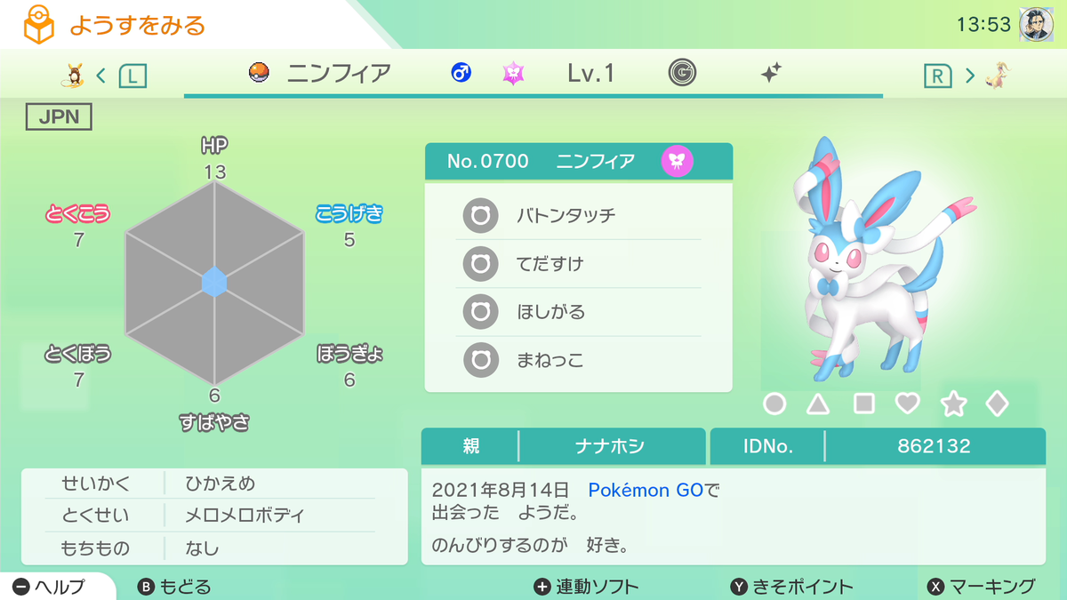 ポケモンGOで、通常では作れない進化後Lv1ポケモンを育成してみよう！ - ナナホシの考察