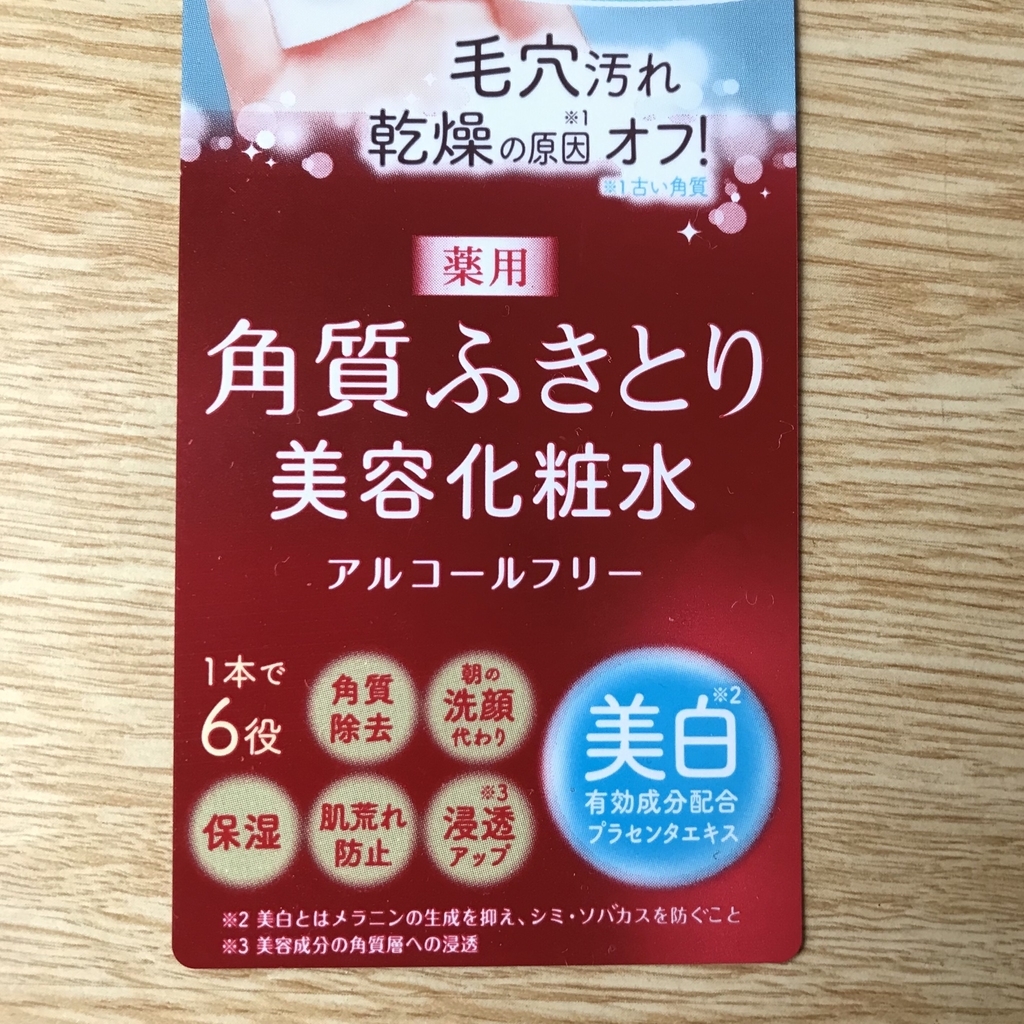 f:id:nanahoshii:20190225133049j:plain