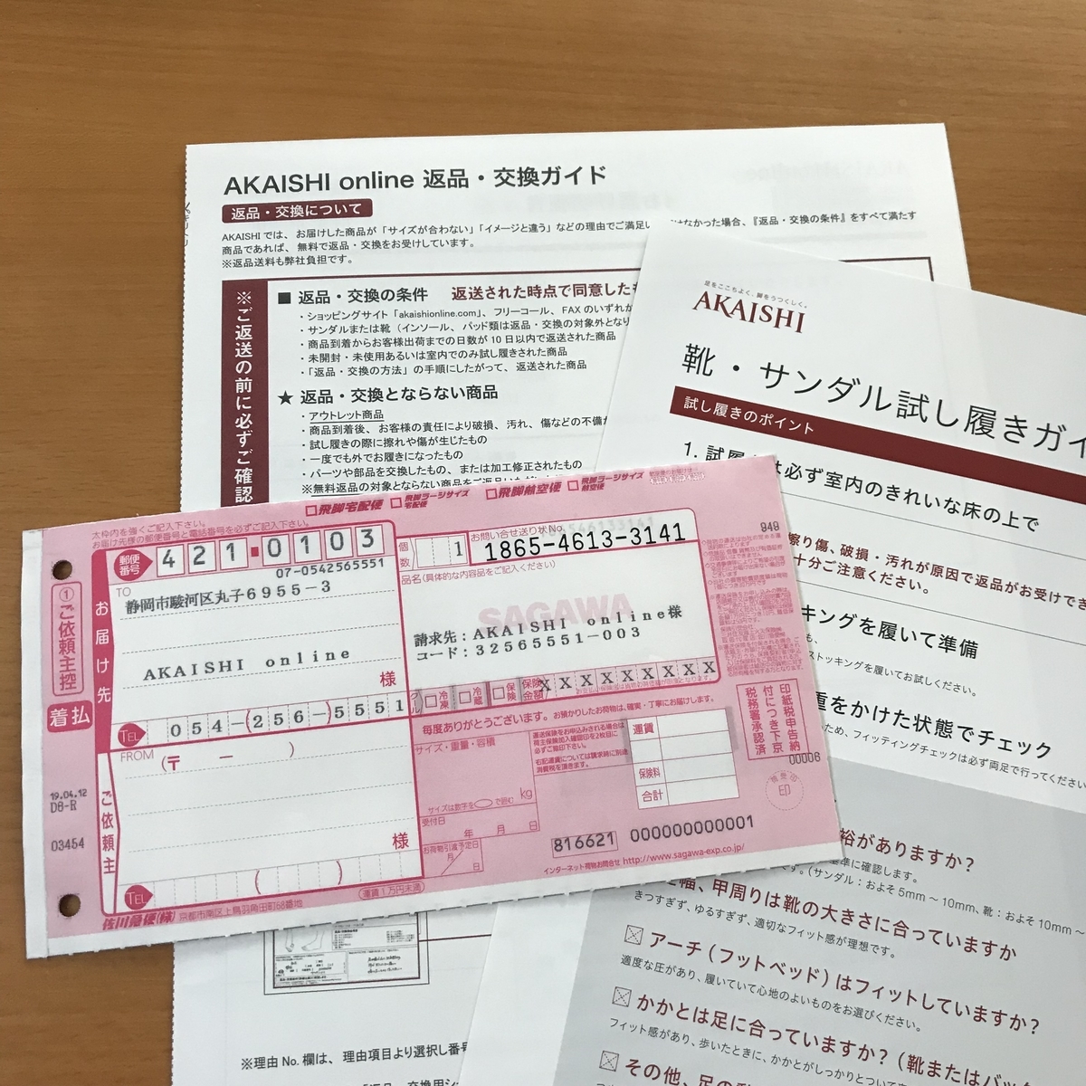 f:id:nanahoshii:20190527165755j:plain