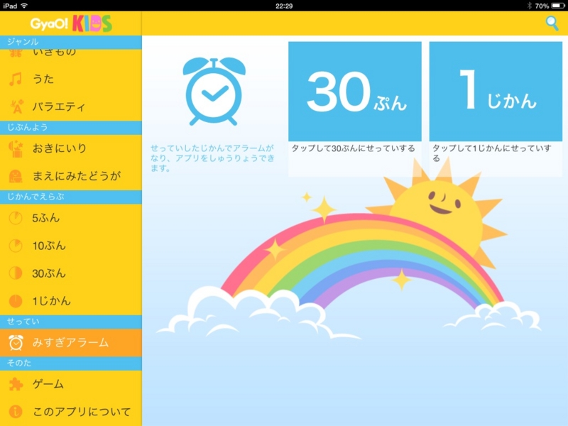 f:id:nanaio:20140903225139j:plain