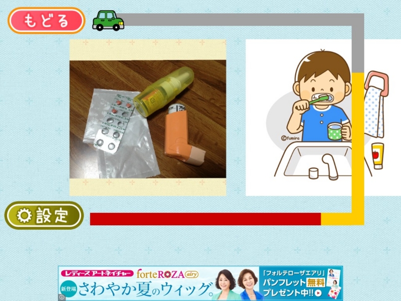 f:id:nanaio:20150619214340j:plain f:id:nanaio:20150619214340j:plain