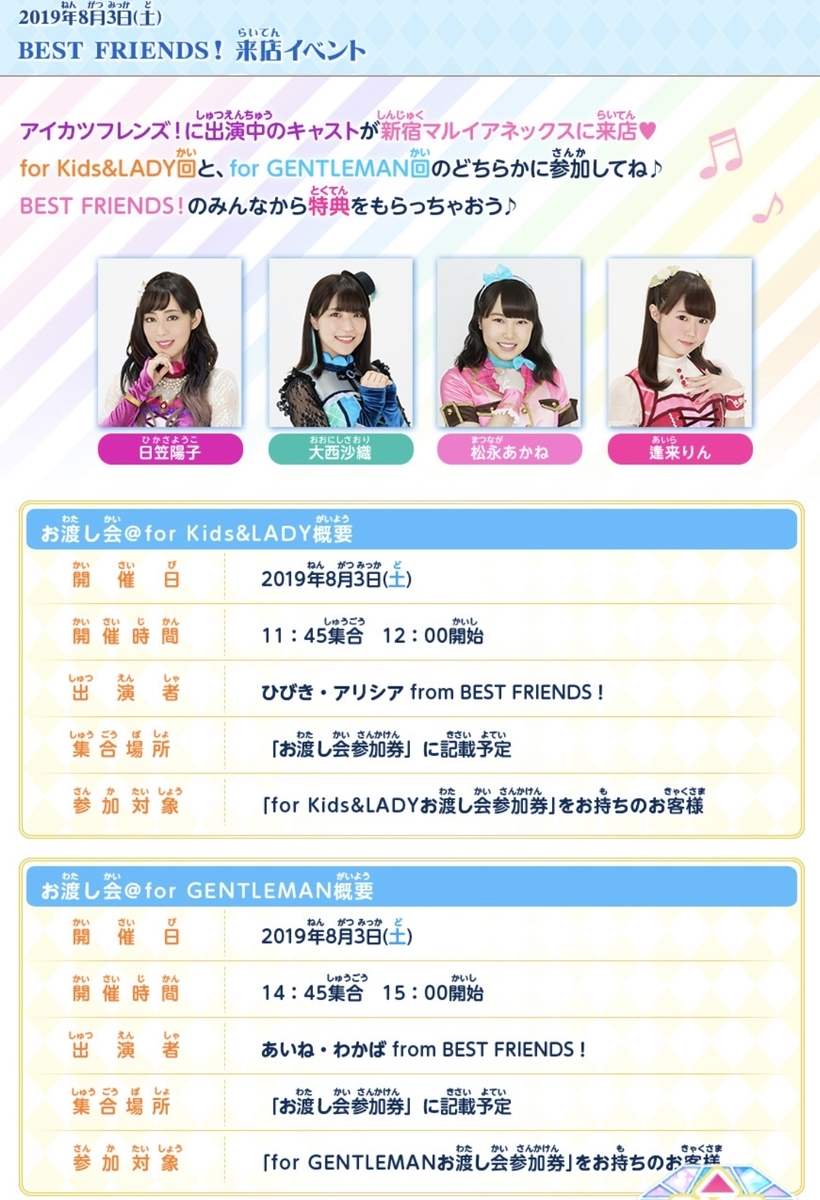f:id:nanairo9r:20190802202344j:plain