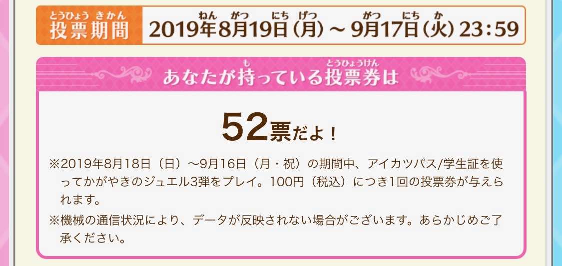 f:id:nanairo9r:20190915205113j:plain