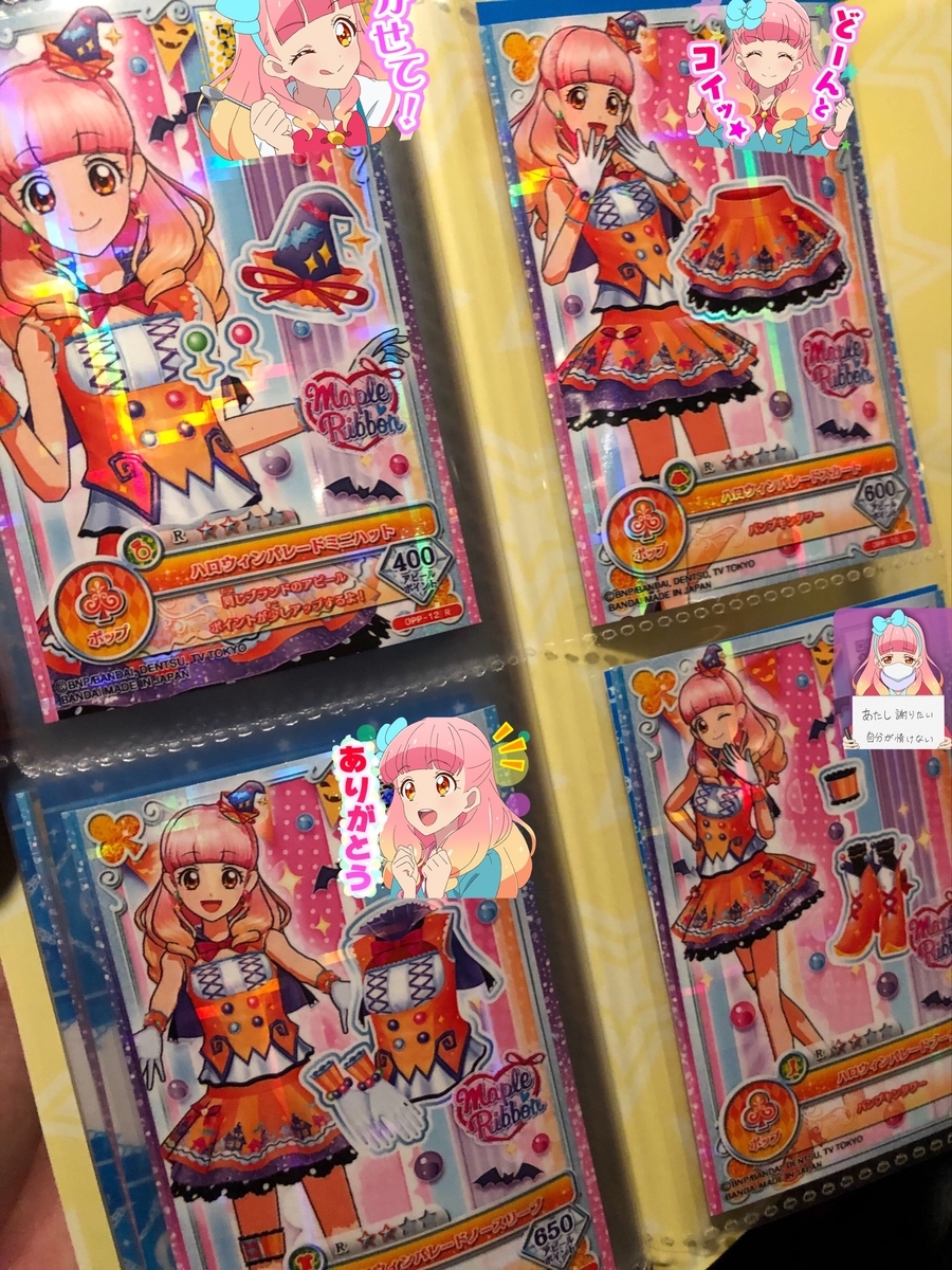 f:id:nanairo9r:20191003222000j:plain
