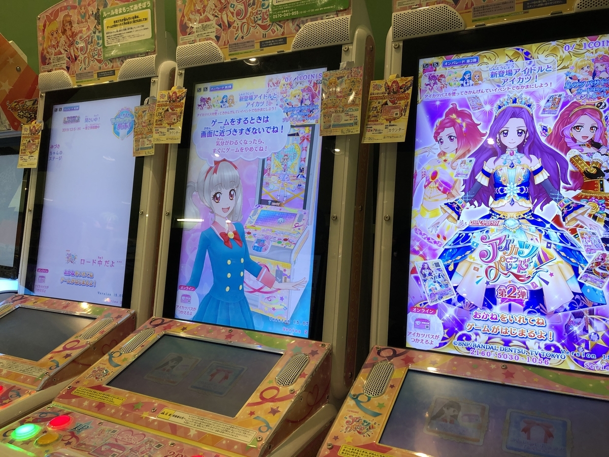 f:id:nanairo9r:20191208225019j:plain