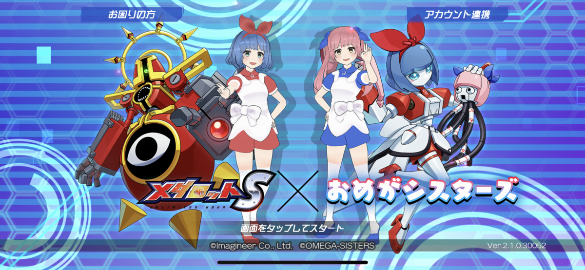 メダロットとは ゲームの人気 最新記事を集めました はてな