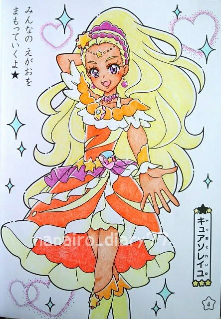 f:id:nanairo_diary77:20190217081637j:plain f:id:nanairo_diary77:20190217081637j:plain