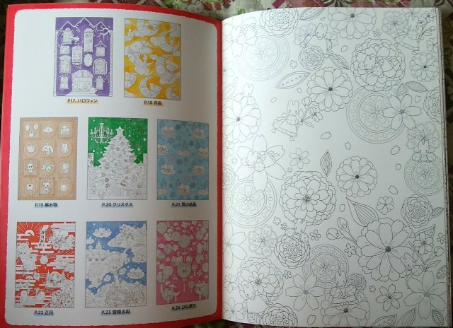 新しいぬりえ ショウワノート 塗り絵セレクション サンリオキャラクターズ プレミアムキャラ塗り絵 なないろ 絵日記