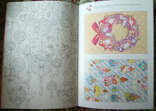 新しいぬりえ ショウワノート 塗り絵セレクション サンリオキャラクターズ プレミアムキャラ塗り絵 なないろ 絵日記